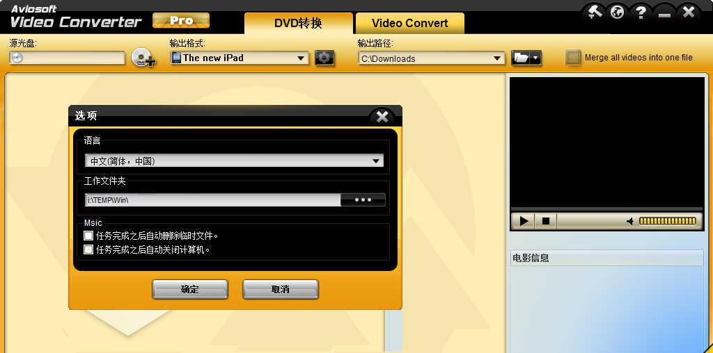 Aviosoft Video Converter Professional[Ƶת] v5.5.0.2 ע